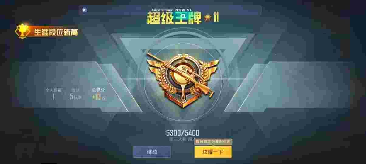 和平精英先行者透视直装 - 欢乐龙城棋牌有挂吗辅助预览图